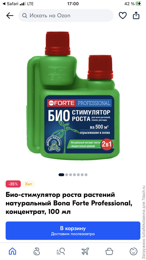 Вот этим из подарочного набора сегодня побрызгала