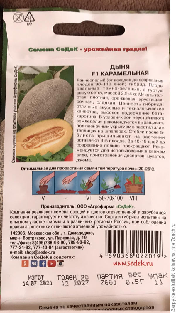 На пакетике рекомендуют прищипывать