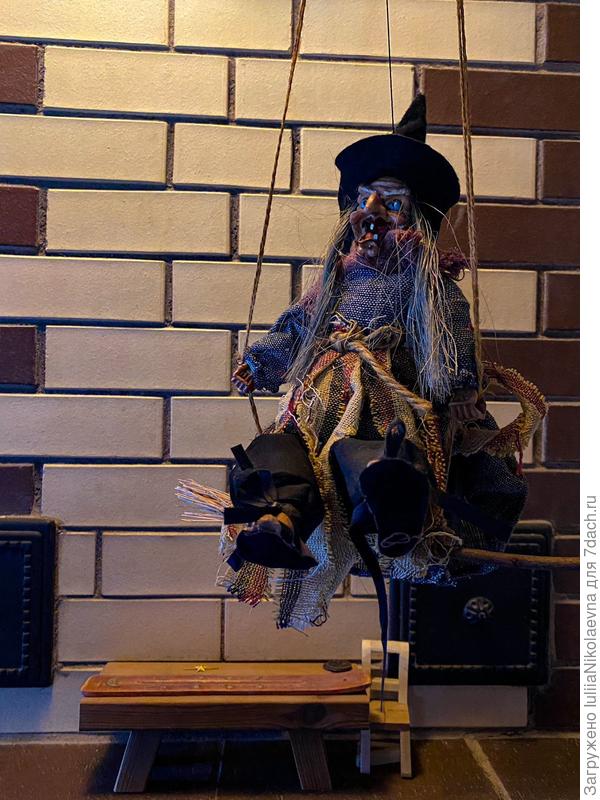 У печки поселилась ведьма. Это кукла ручной работы, которую мы давным- давно привезли из Таллина. Если хлопнуть в ладоши она начинает смеяться, дрыгать ножками и сверкать глазами.