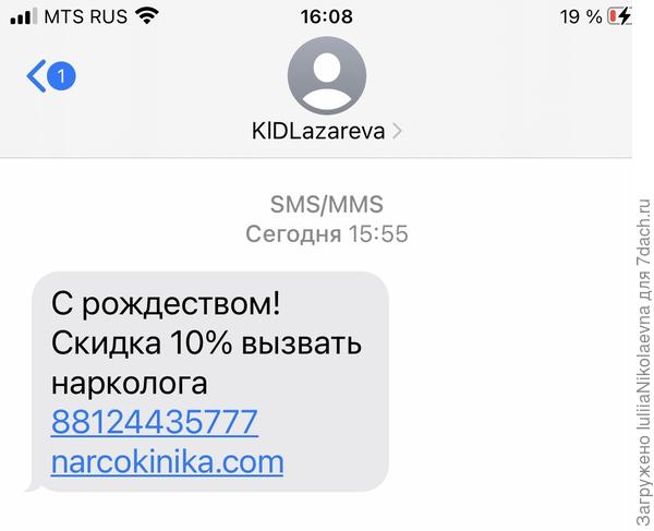 Вот такую смс с поздравлениями сегодня получила. 😂😂😂   Вроде, хорошо себя вела, но со стороны виднее, наверное🤪