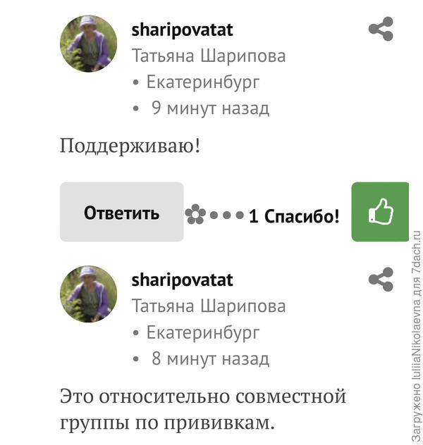 Вот письменное согласие Татьяны 🙂