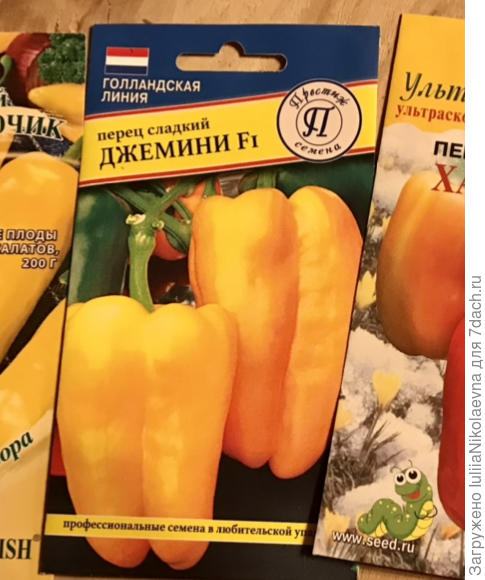 Фу, такие семена продавать за такие деньги