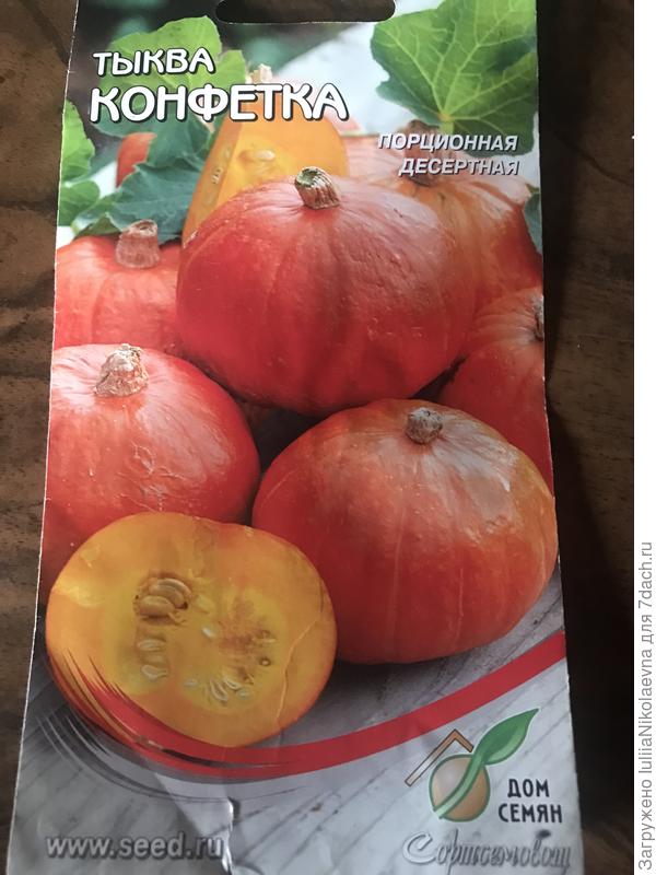 Кстати, на пакетике не написано, что она кустовая.