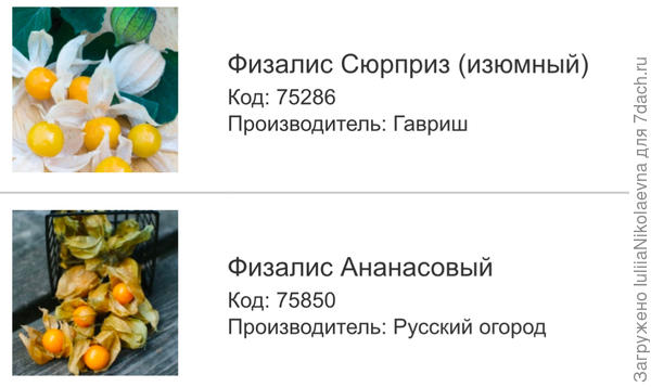 И ещё где-то валяется пакетик с названием «кондитер»