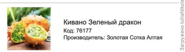 Кивано