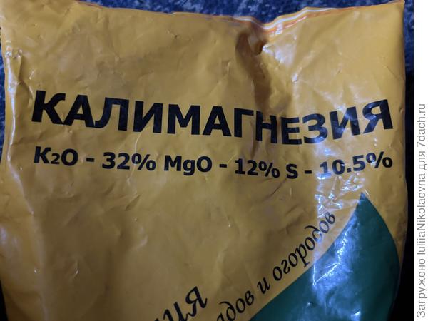 Калимагнезия