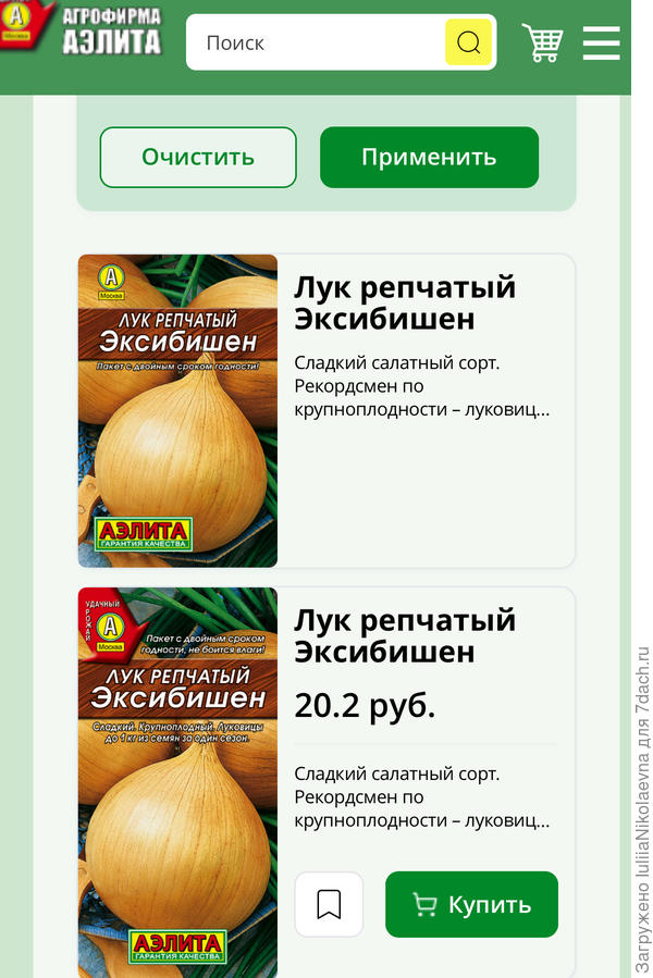 Немного успокоилась, раз такой пакет у них тоже на сайте есть😊