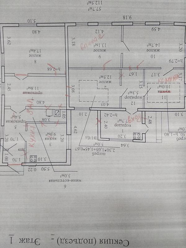 Перепланировка