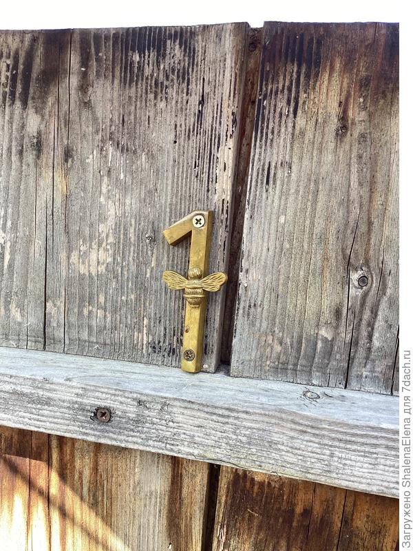 Цифра с пчелкой