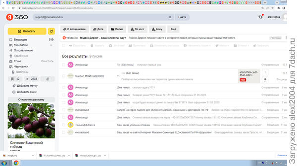 сообщения от магазина