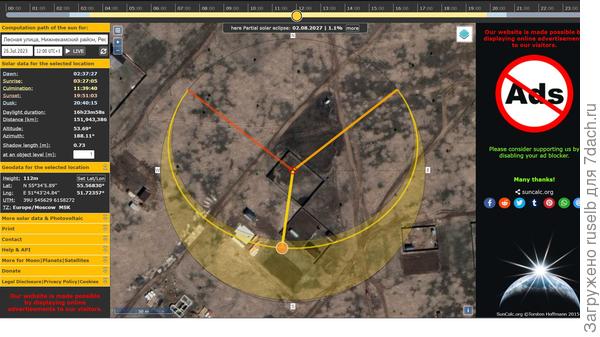 Движение солнца относительно участка (полдень)