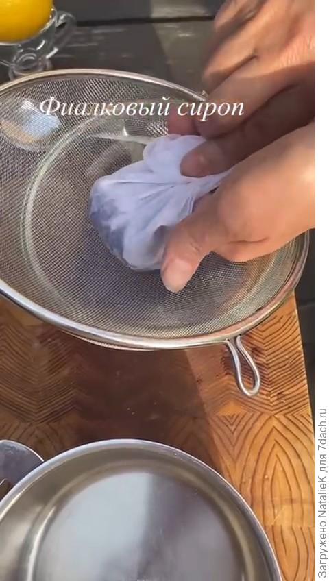 Отжимаем через муслин