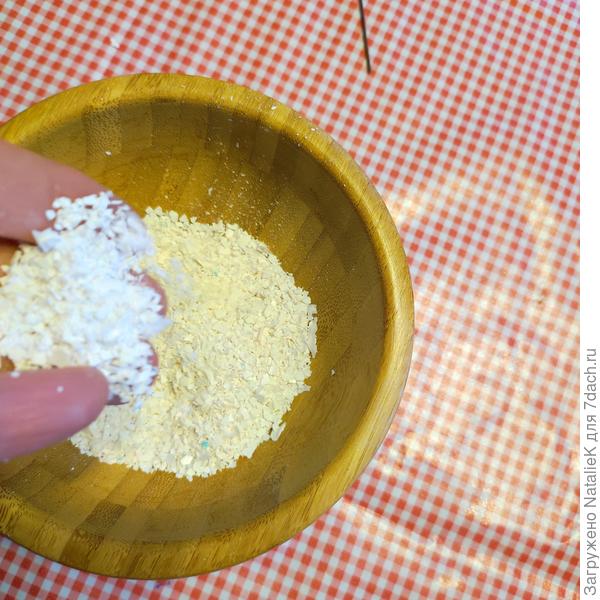 Измельчаем скорлупу