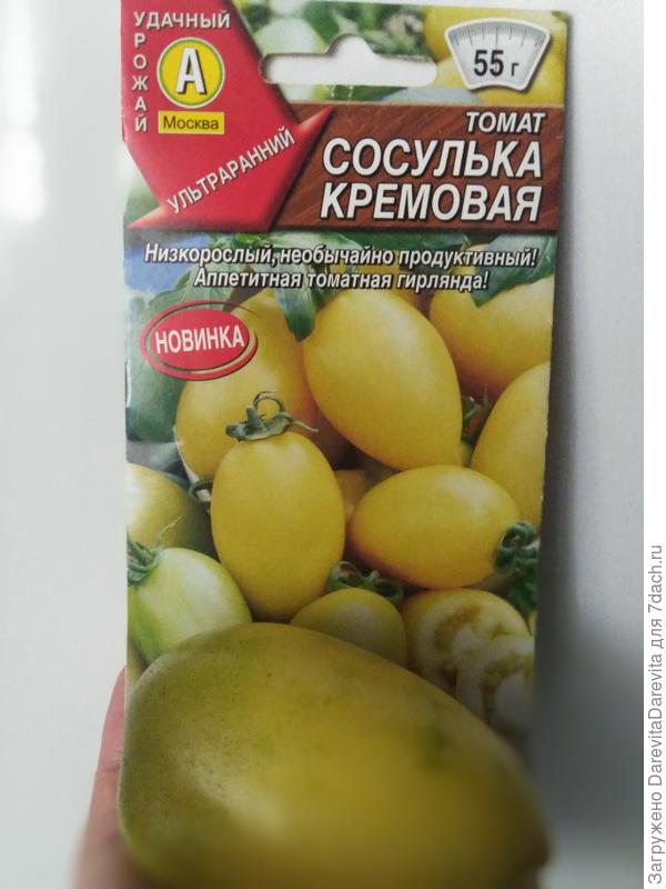 Cосулька кремовая