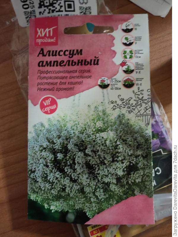 пакет из Лемана про