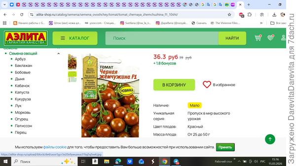 Черная жемчужина переупакованная