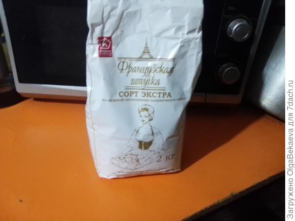 Мука Французская штучка экстра