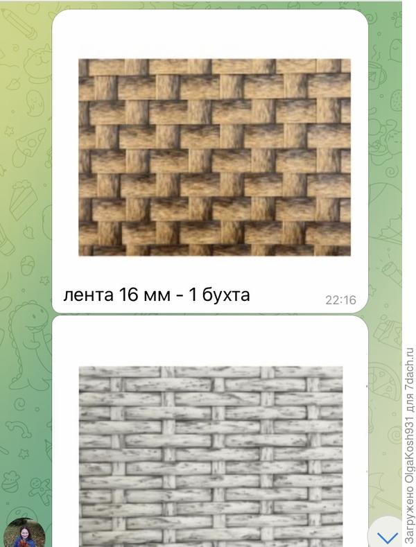 Плоская лента