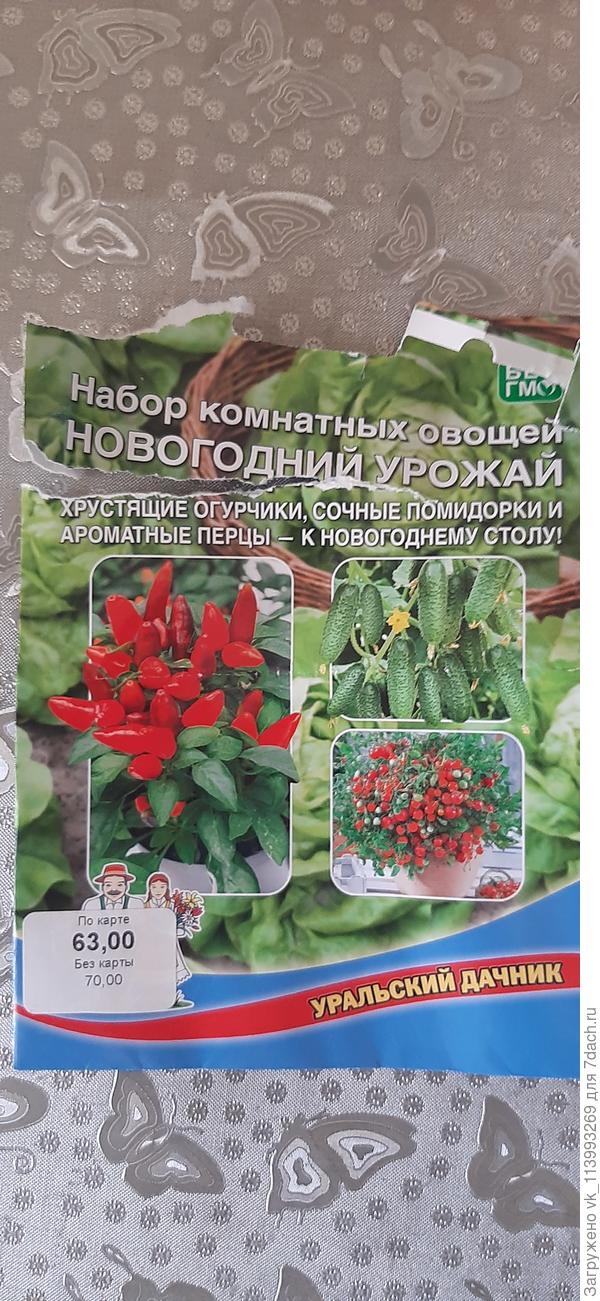 Фото упаковки семян