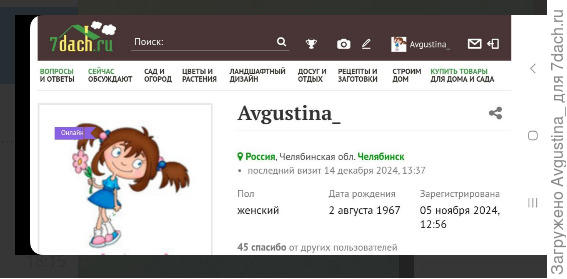 скрин с экрана телефона