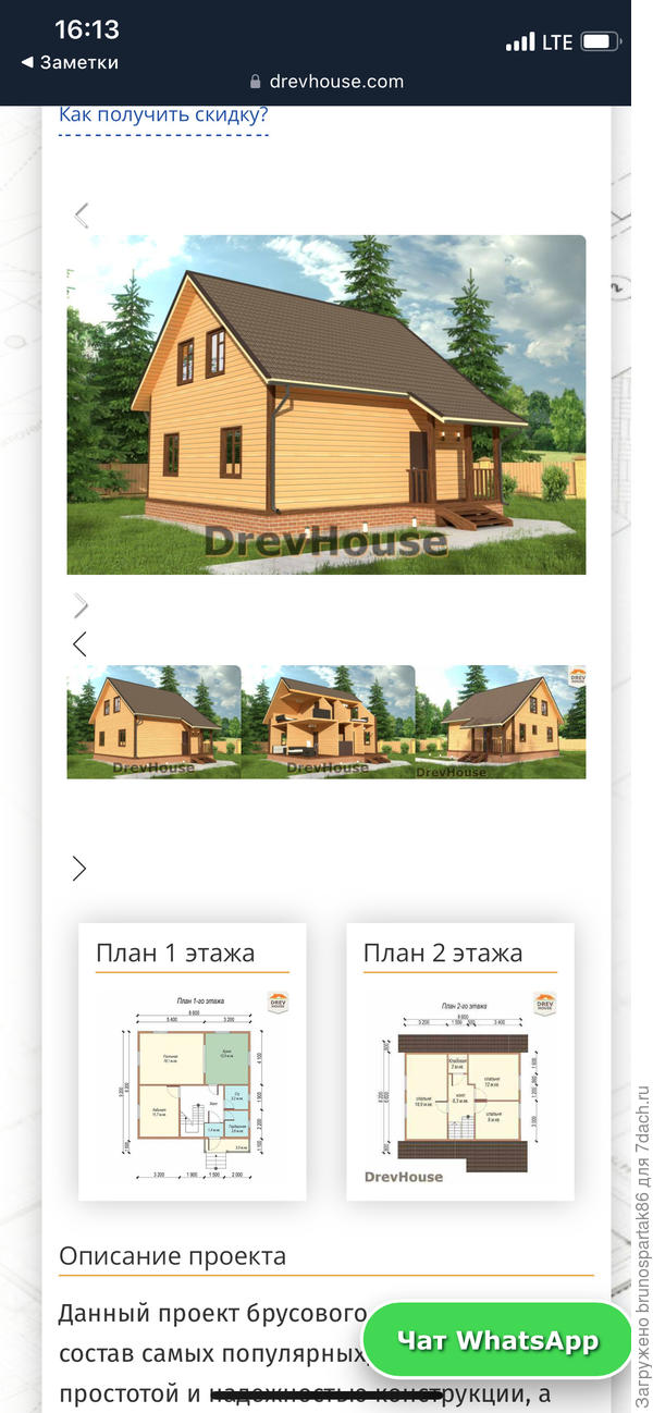 Примерно такой дом, к нему веранда