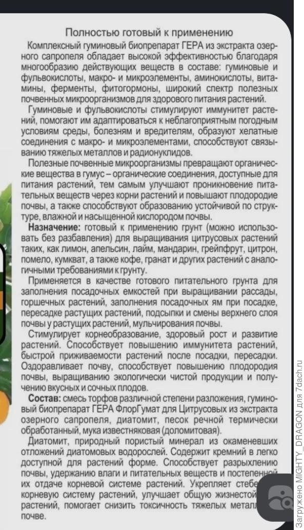 Вот состав грунта и прочие данные с карточки товара