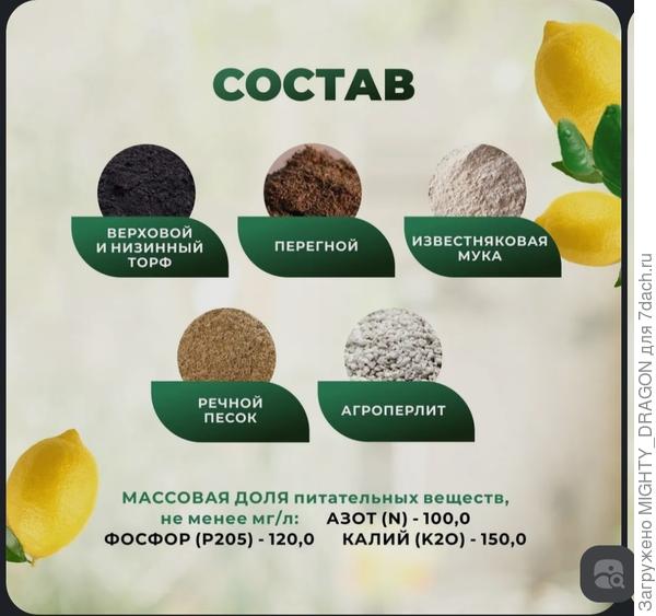 Нашла более дешёвый и больший по объёму вариант, но написано только про цитрусовые. Но pH также приемлемый, такой подойдёт, иль нет, подскажите, пожалуйста