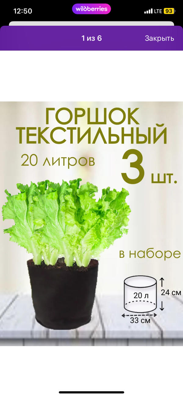 Мешок для куста