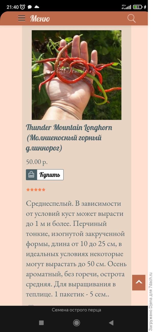 Описание сорта