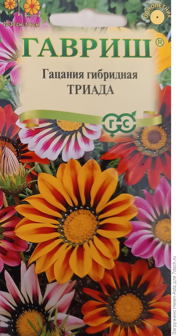 Из смеси взошли только желтые