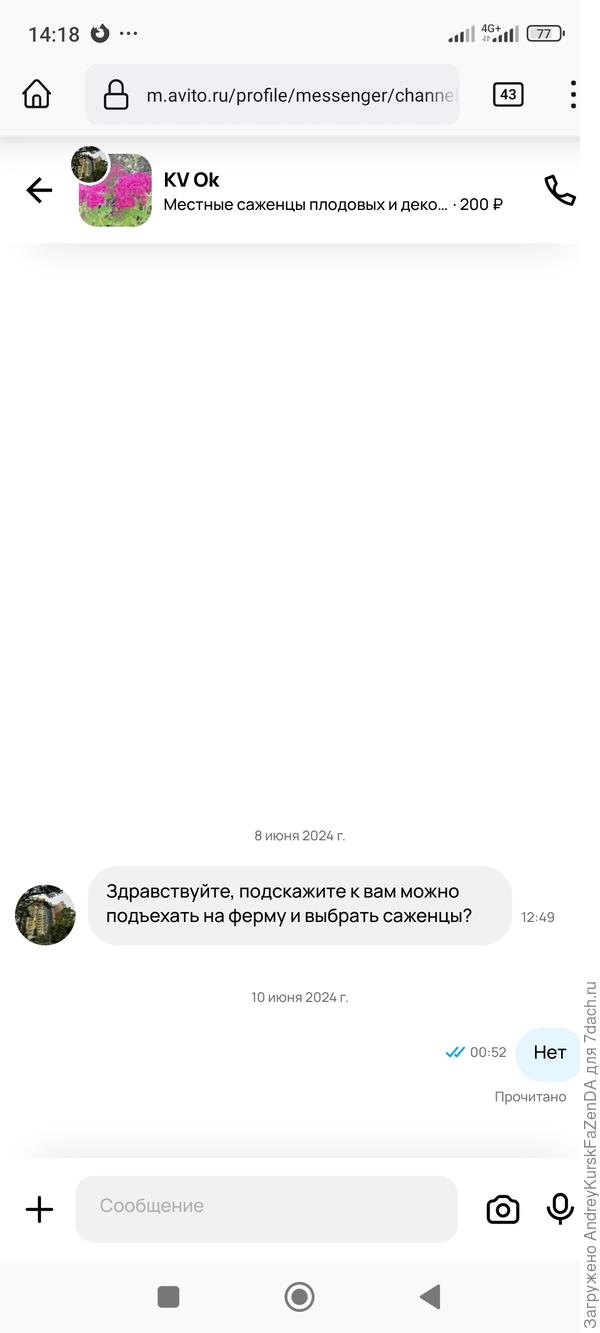 У меня нет фермы, я не животновод.