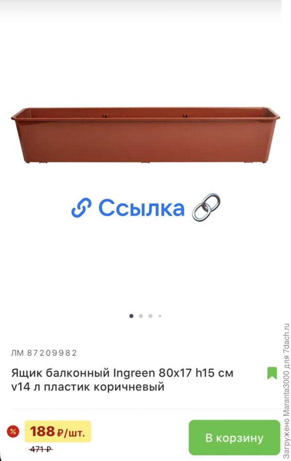 Вот такие у меня кашпо, покупала в 2024м