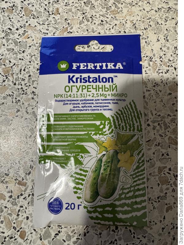 Подкармливала данным удобрением