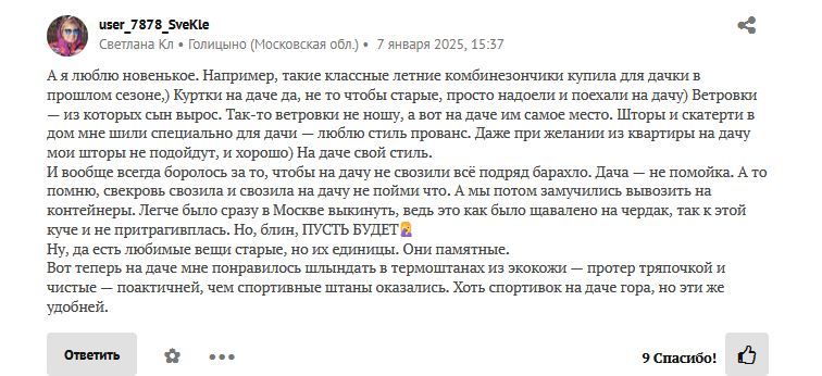 Комментарий