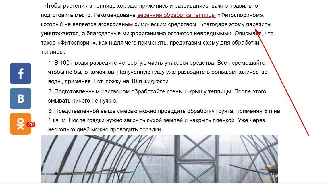 Скрин с сайта womanadvice.ru