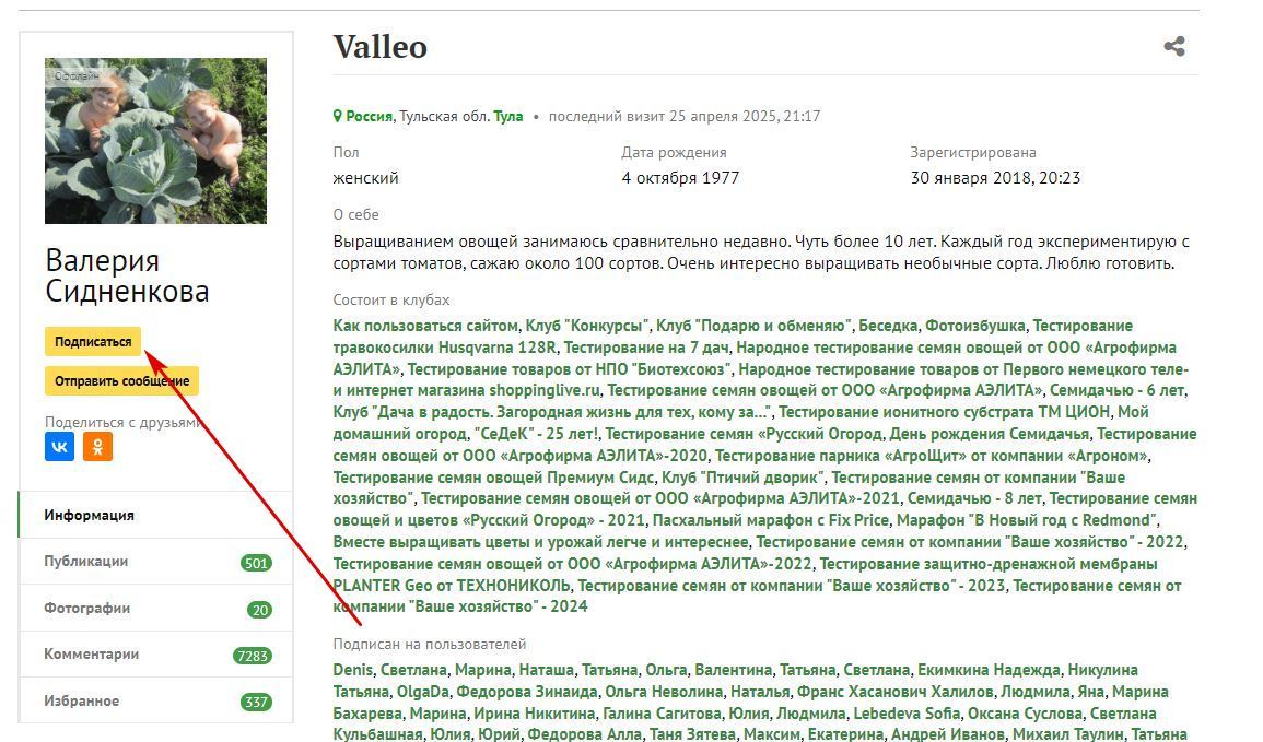 Подписаться