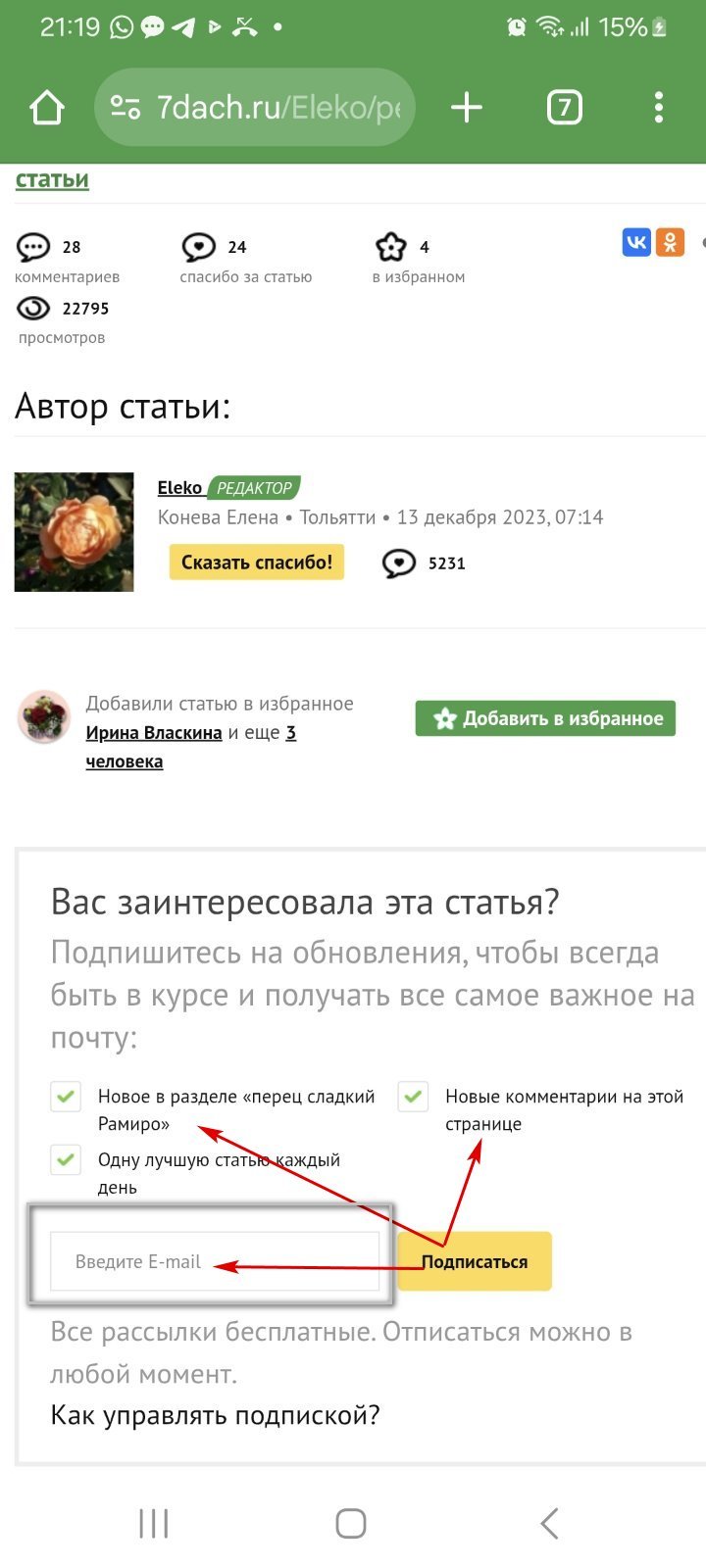 Подписка Подписка