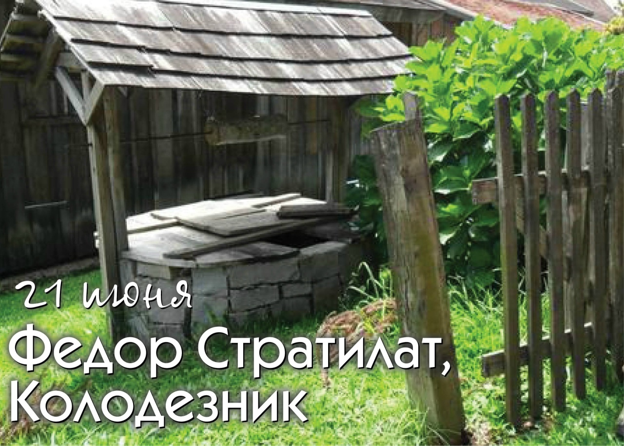 21 июня