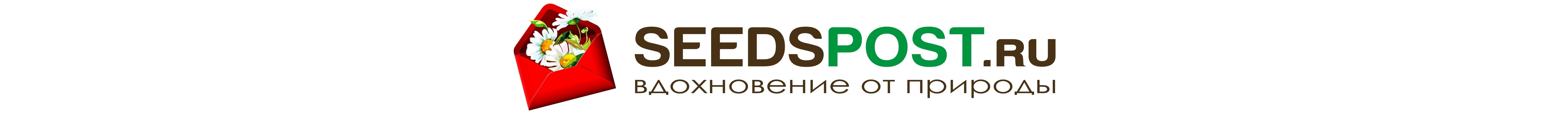 SEEDSPOST.ru