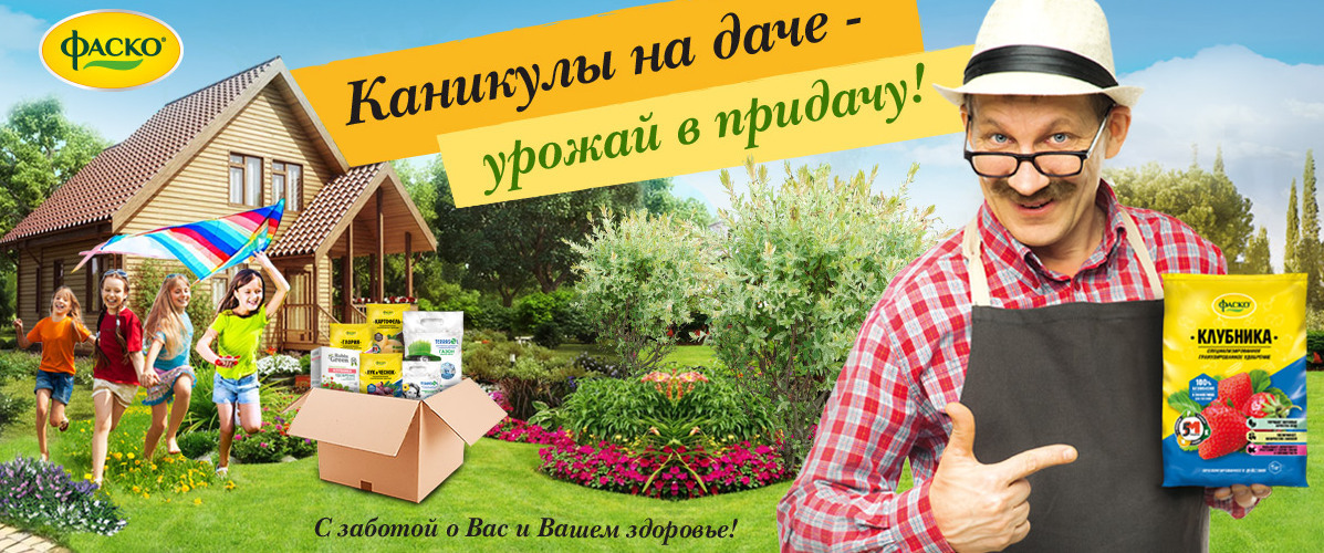 Где купить продукцию ФАСКО Где купить продукцию ФАСКО
