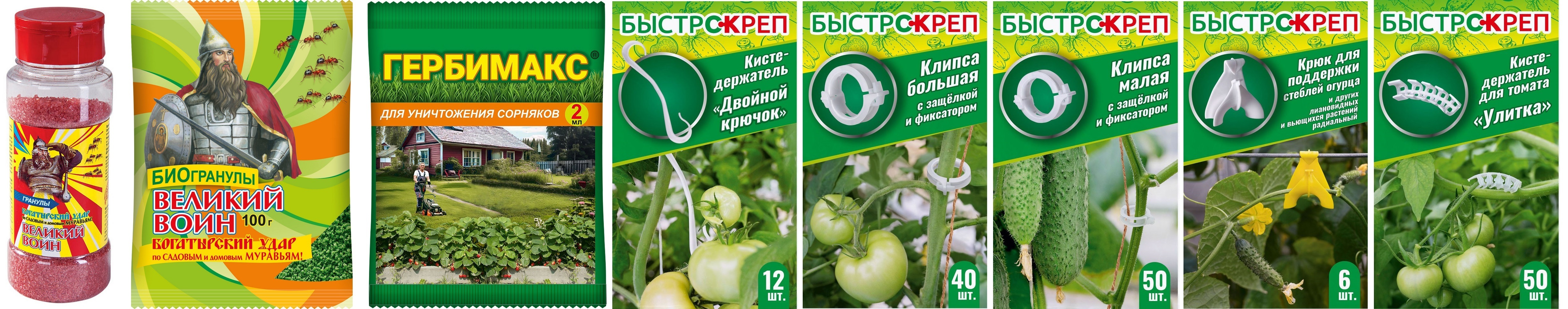 Препараты от компании Ваше хозяйство