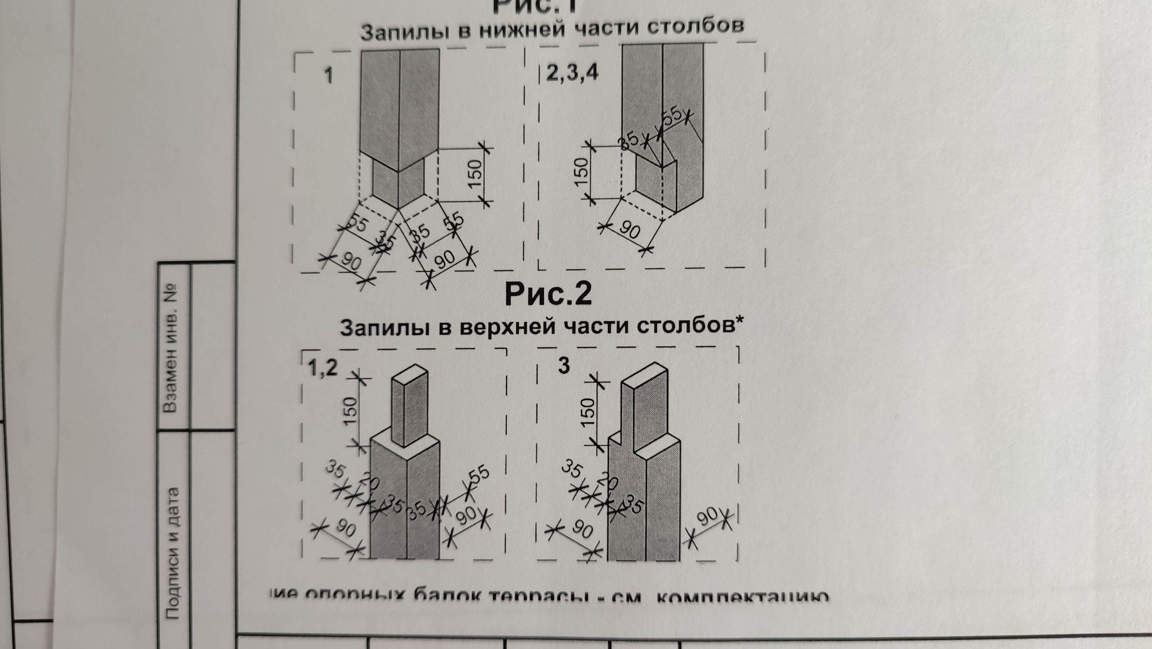 Крепление опорных столбов террасы