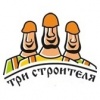 TriStroitelya