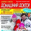 domashniy_doctor