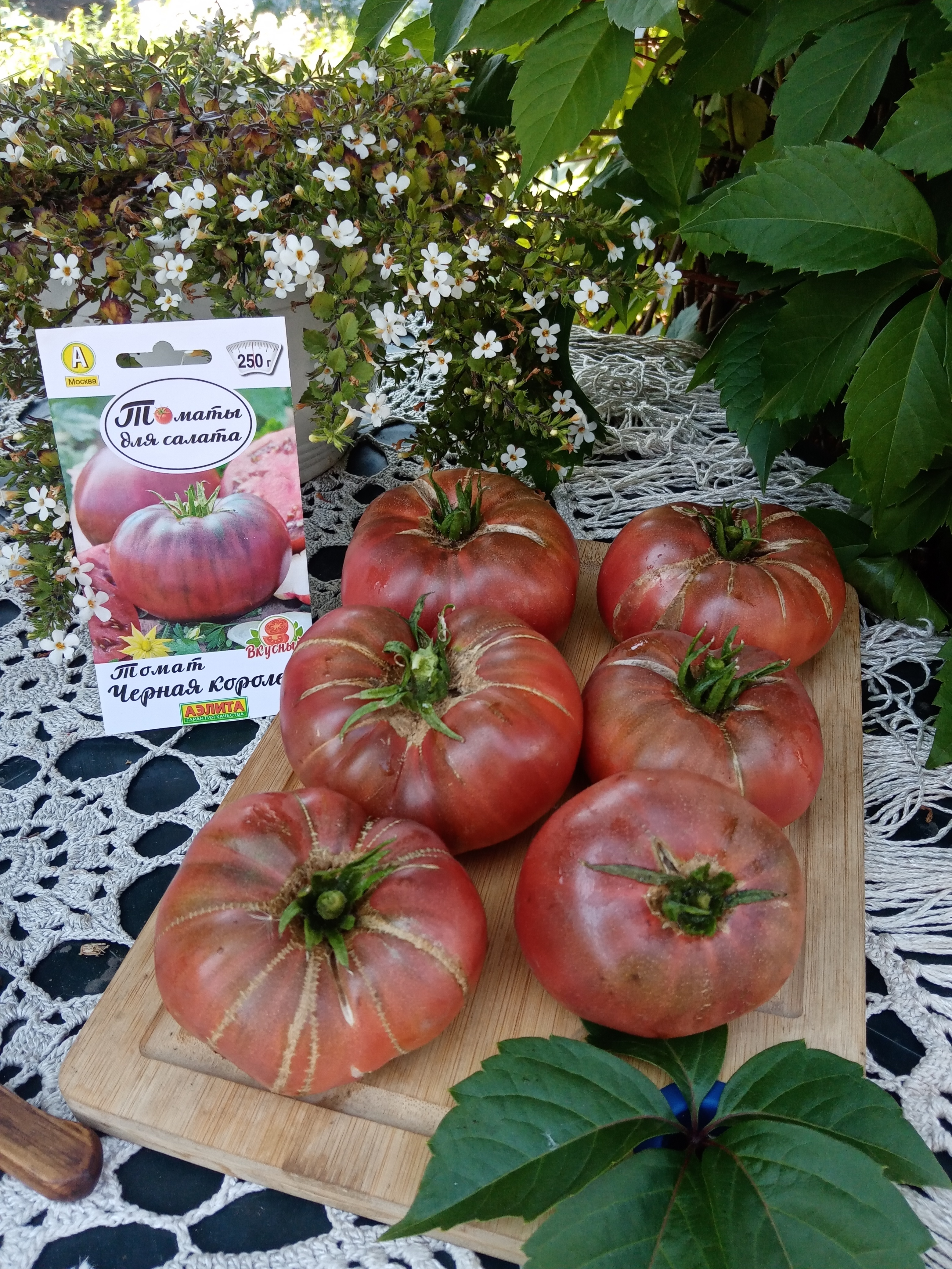 Томат 'Чёрная королева'