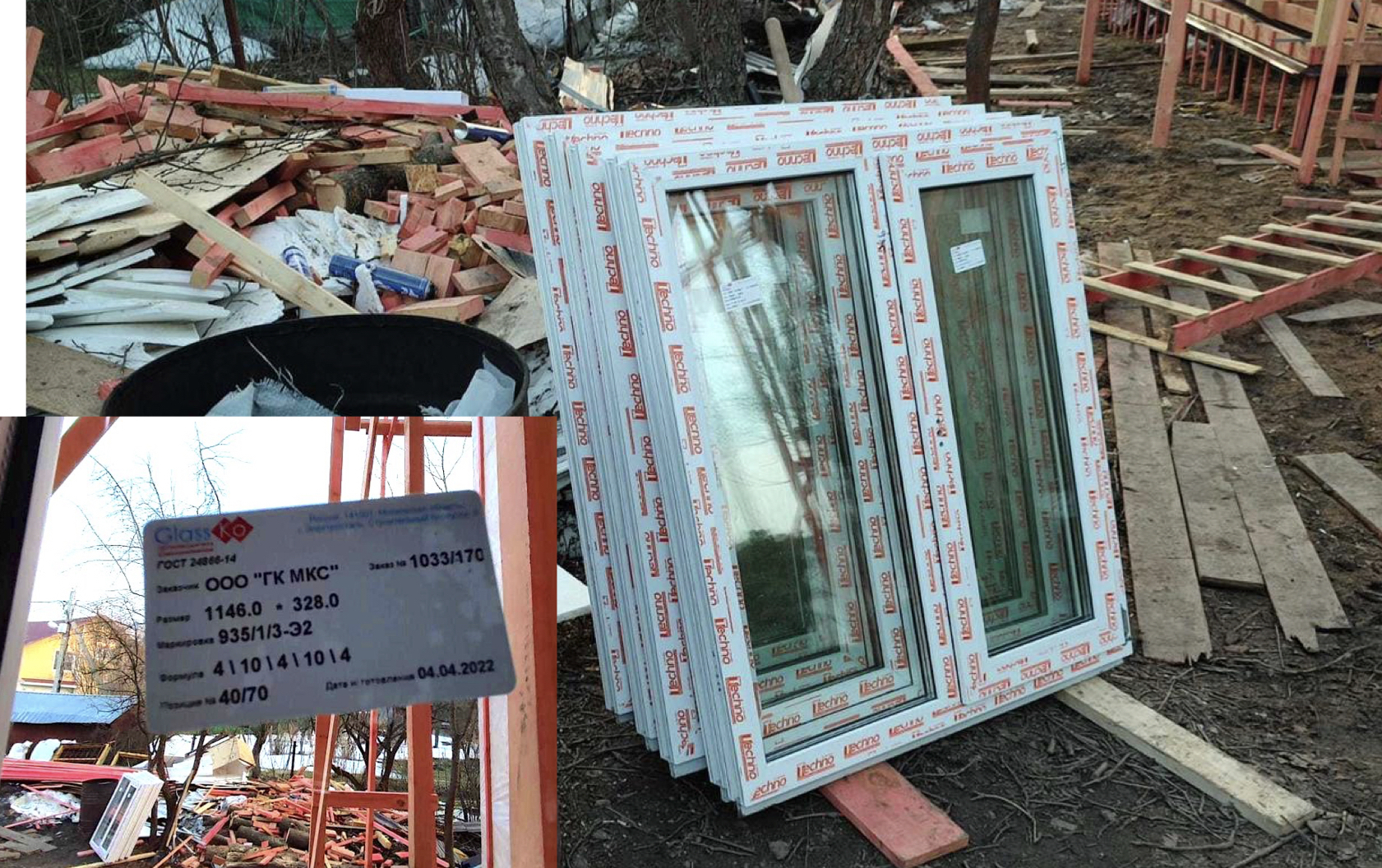 Доставленные оконные рамы